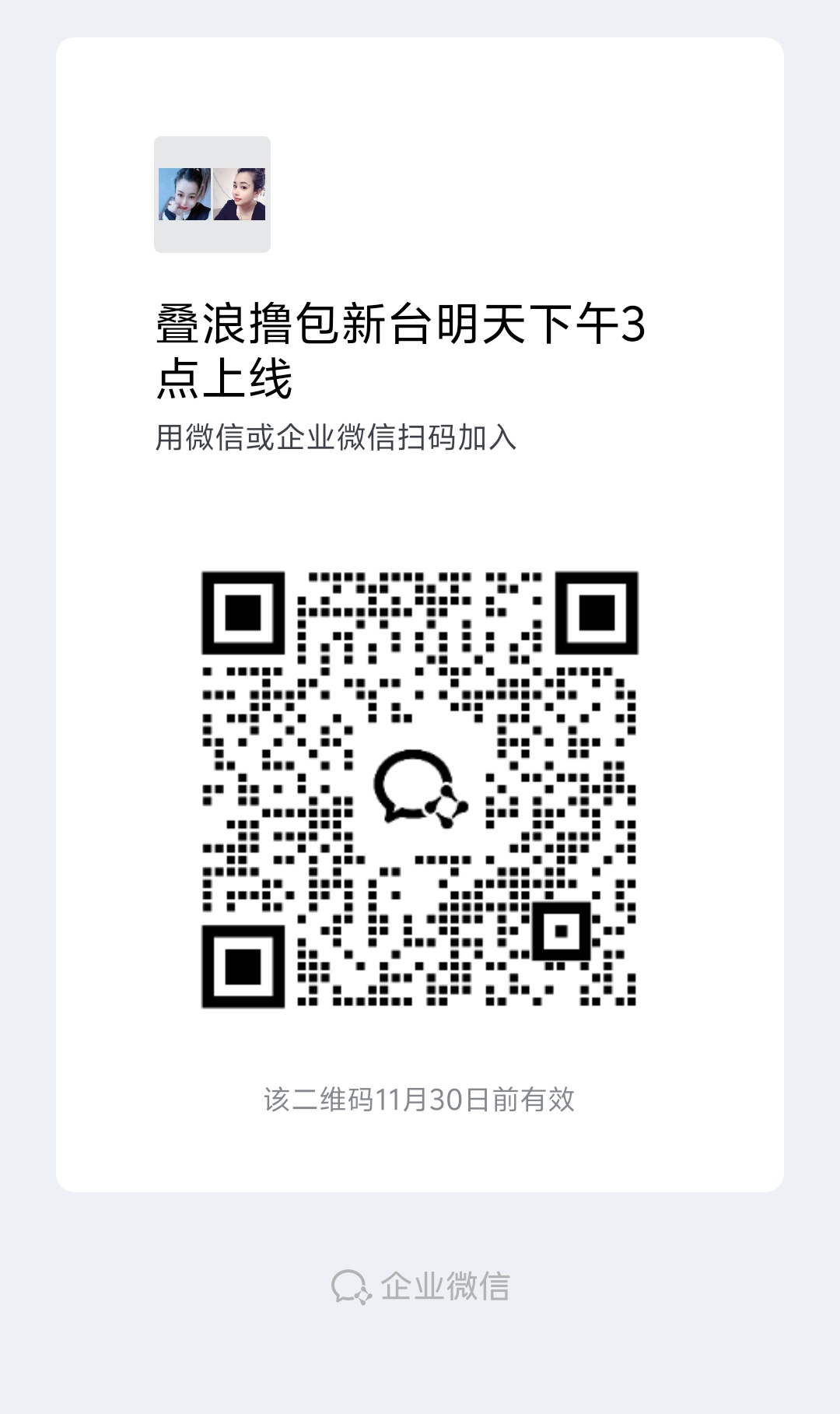 今天下午,看广告的,叠浪家新台,撸包app首码上线-汇一线首码网