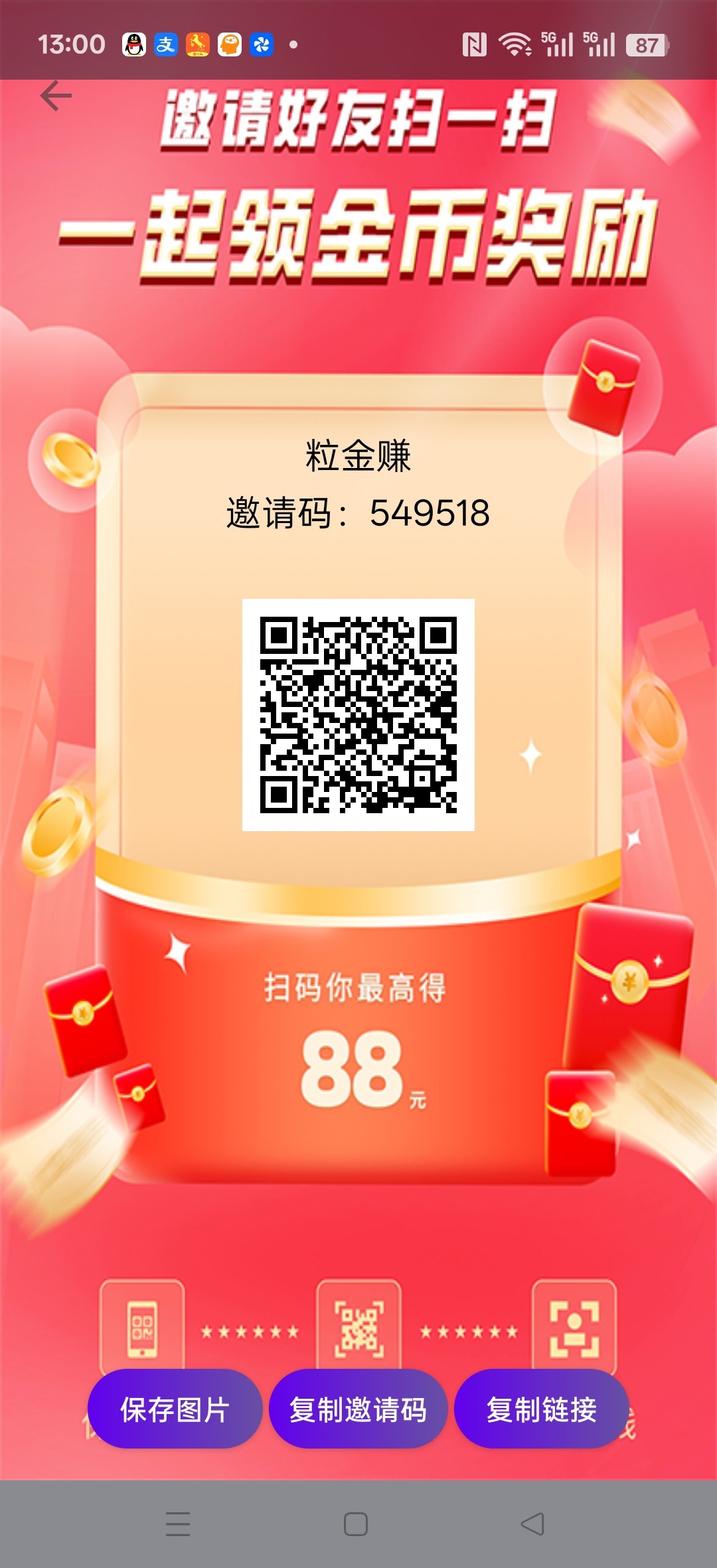 粒金赚，零撸广告赚，保底收益高，团队模式，顶包-汇一线首码网