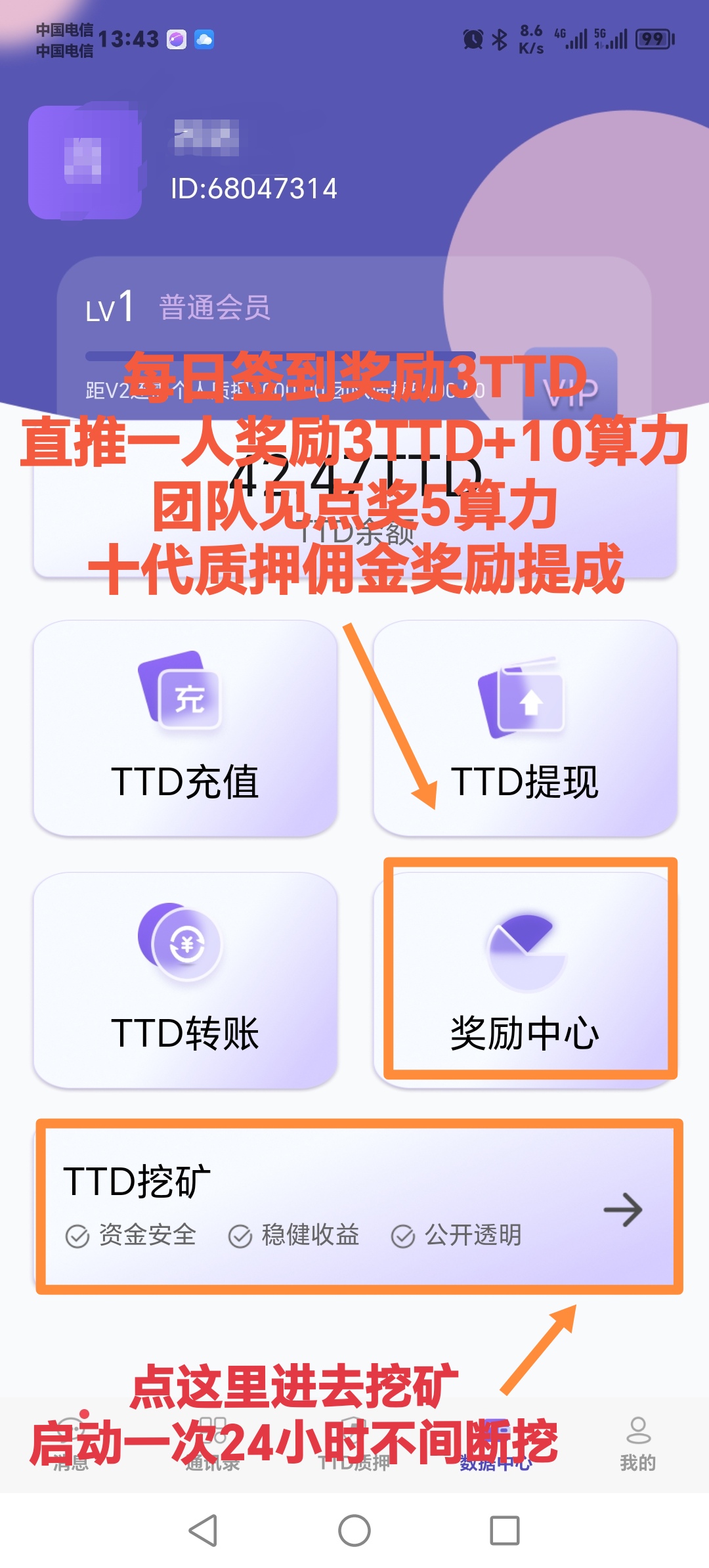 泰达首码,双收益利滚利模式-汇一线首码网