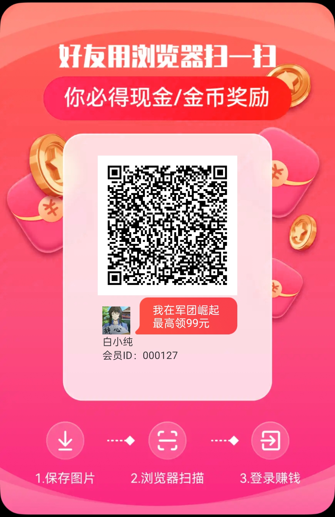 军团崛起,零撸看广告,不养机保底收益高,放水中。-汇一线首码网