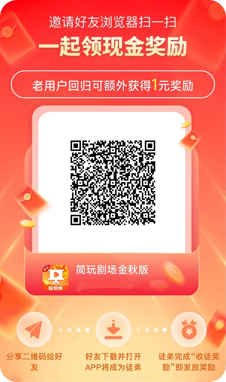 简玩看广告挣钱app,在家玩手机就能赚米,人人都能玩!-汇一线首码网