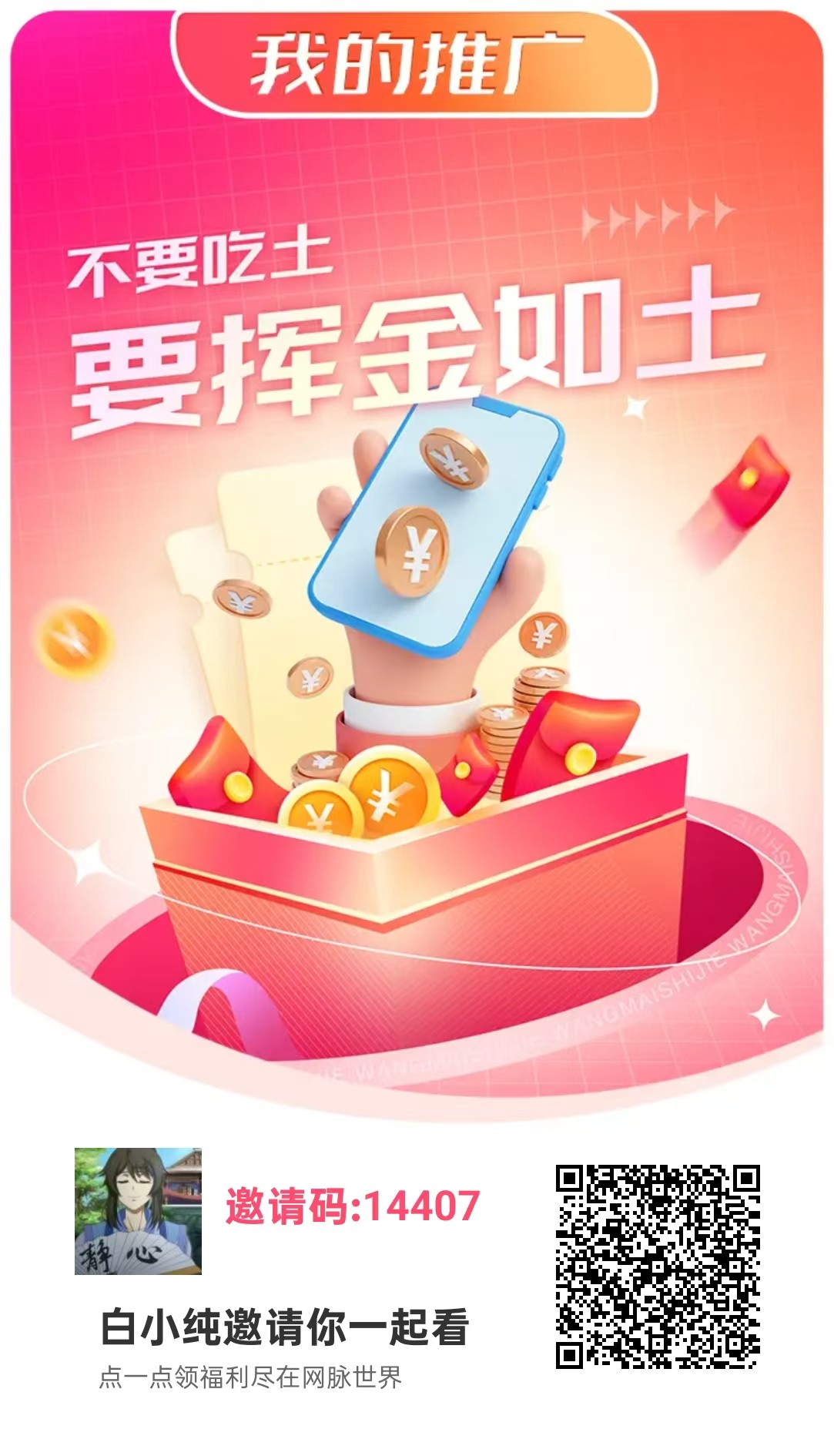 网赚世界零撸,零撸广告赚,不养机保底收益高,团队模式-汇一线首码网