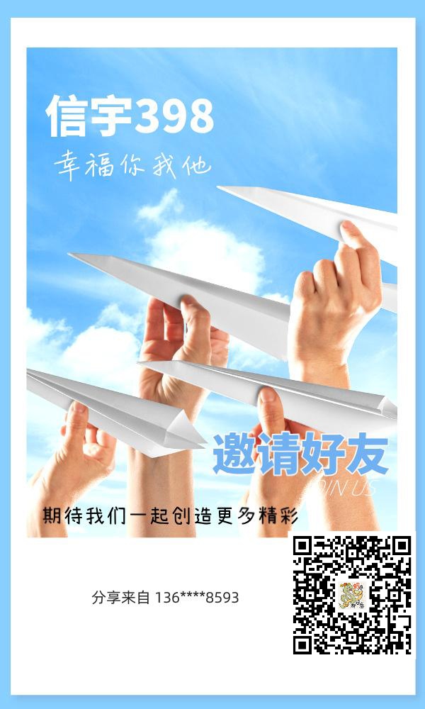中黔生态联盟旗下平台【信宇398】震撼来袭~-汇一线首码网