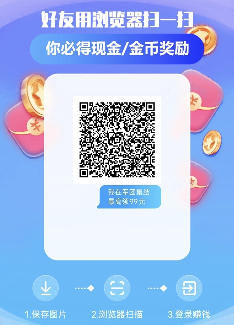 军团集结0撸广告掘金平台,最新又出新品了,新上线的广告app!-汇一线首码网