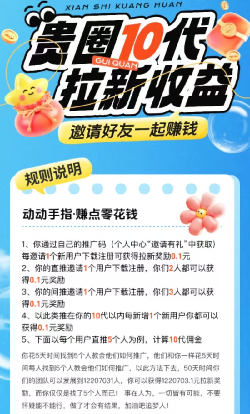 长久必撸项目贵圈全民社交,十代收益!每天签到0.5米,随时变现!-汇一线首码网