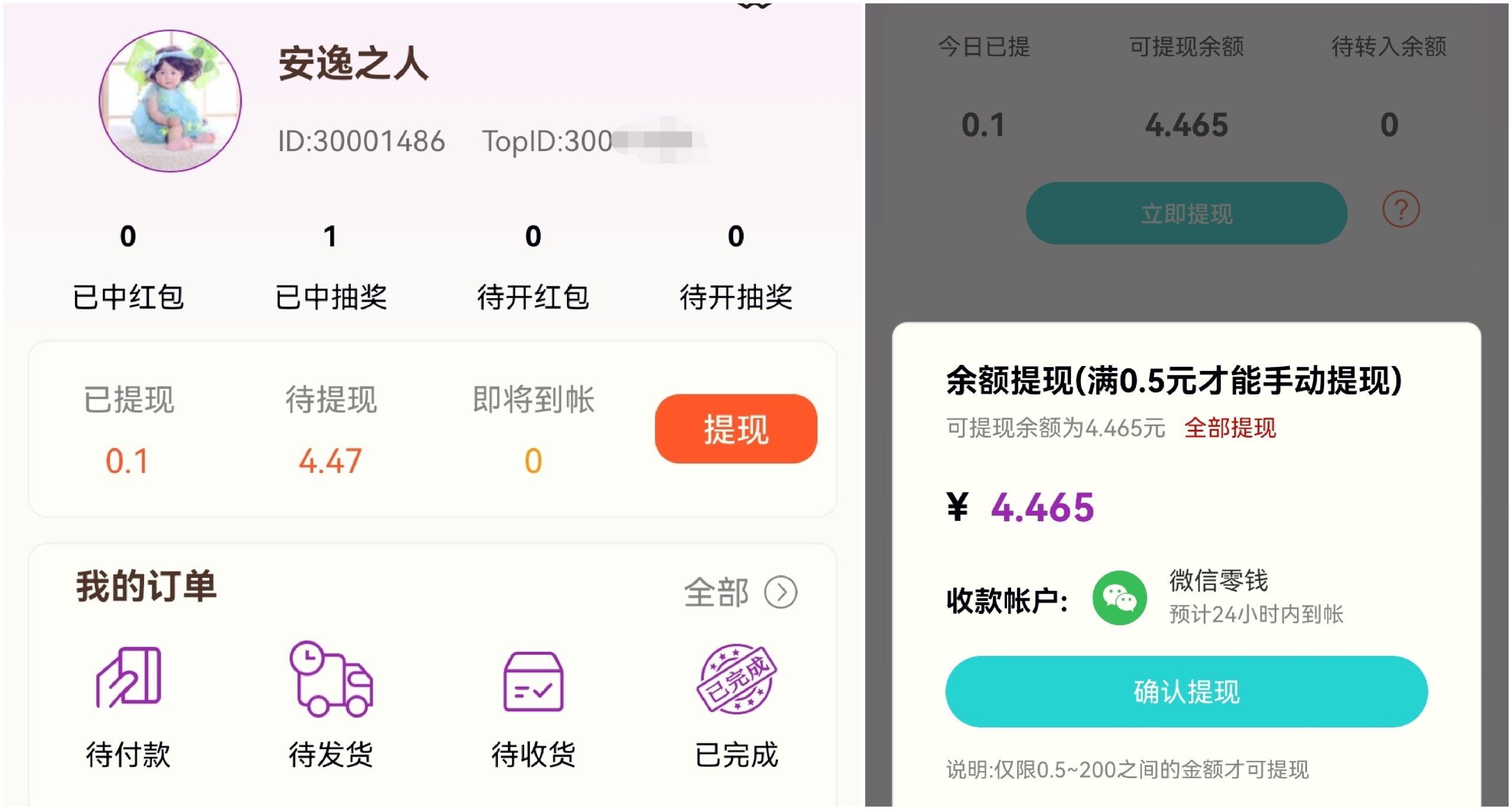 开心红包:看视频赚钱,满0.1元自动秒到账!-汇一线首码网