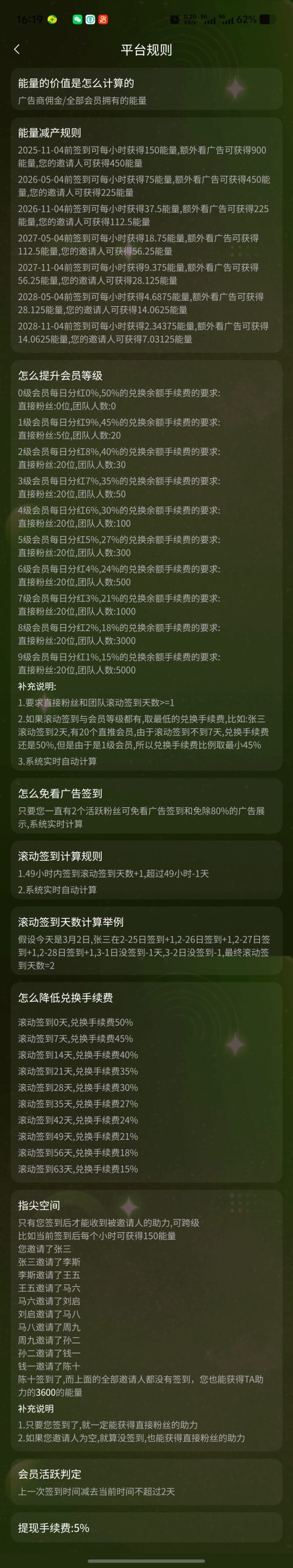 5dda9e796220251116164336