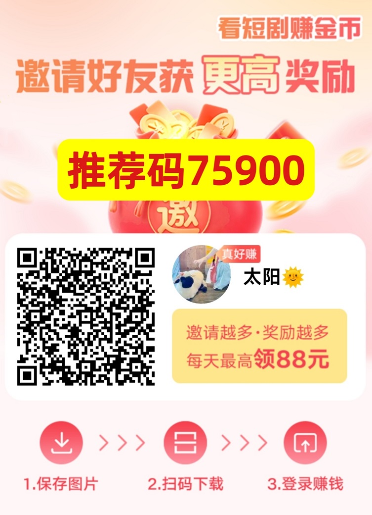 叠浪流金广告零撸平台,人人可做,可批量复制收益太香了!-汇一线首码网