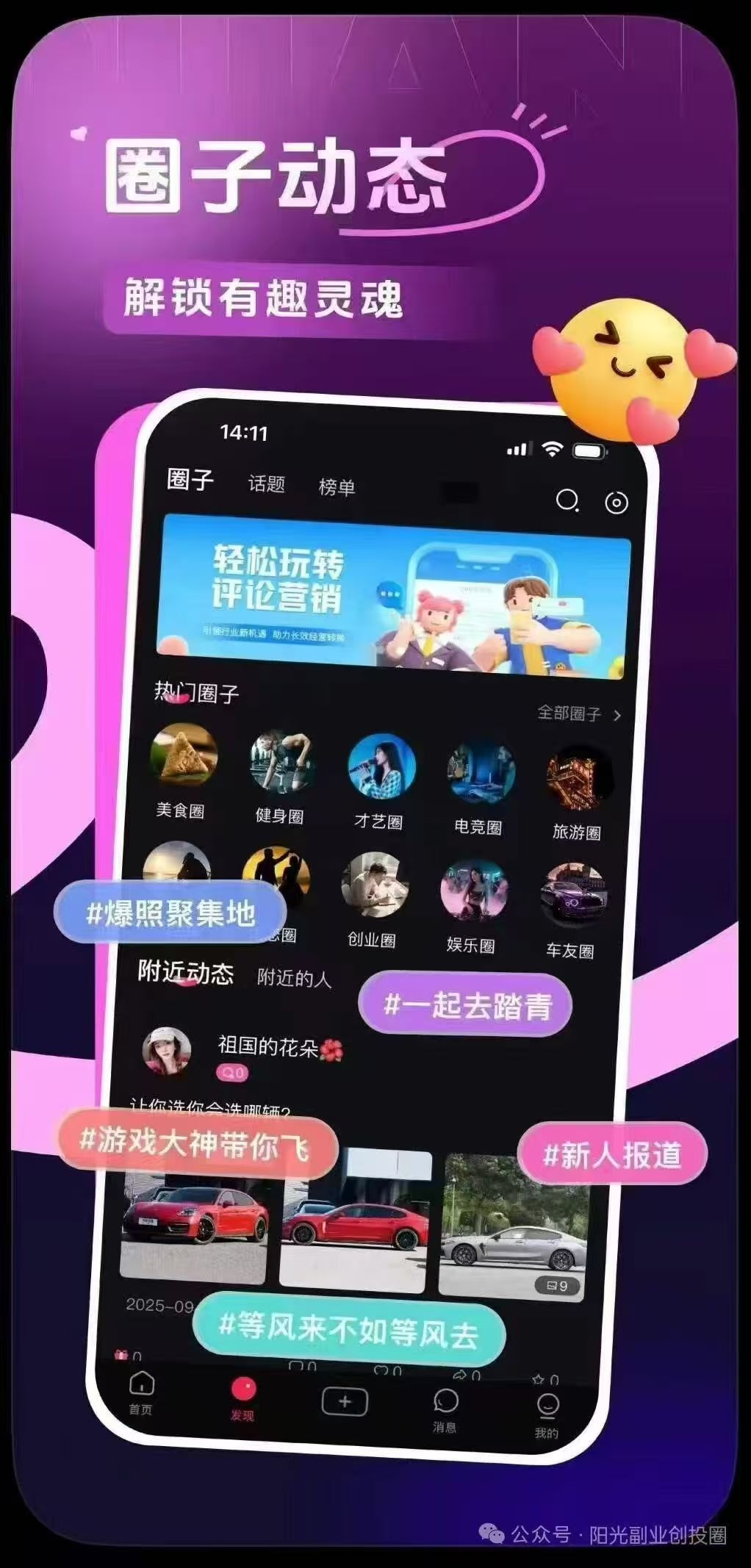 贵圈零跨年,零门槛每天签到0.5米即赚!10袋无限代包回收!-汇一线首码网