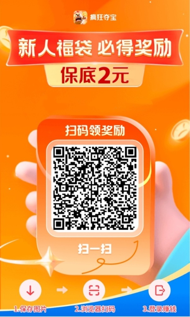疯狂夺宝看广告赚米软件,每天收入20-50,零撸赚米平台!-汇一线首码网