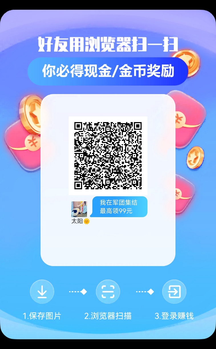 军团集结，看短剧看广告，最强零撸，单机最高可达100+！-汇一线首码网