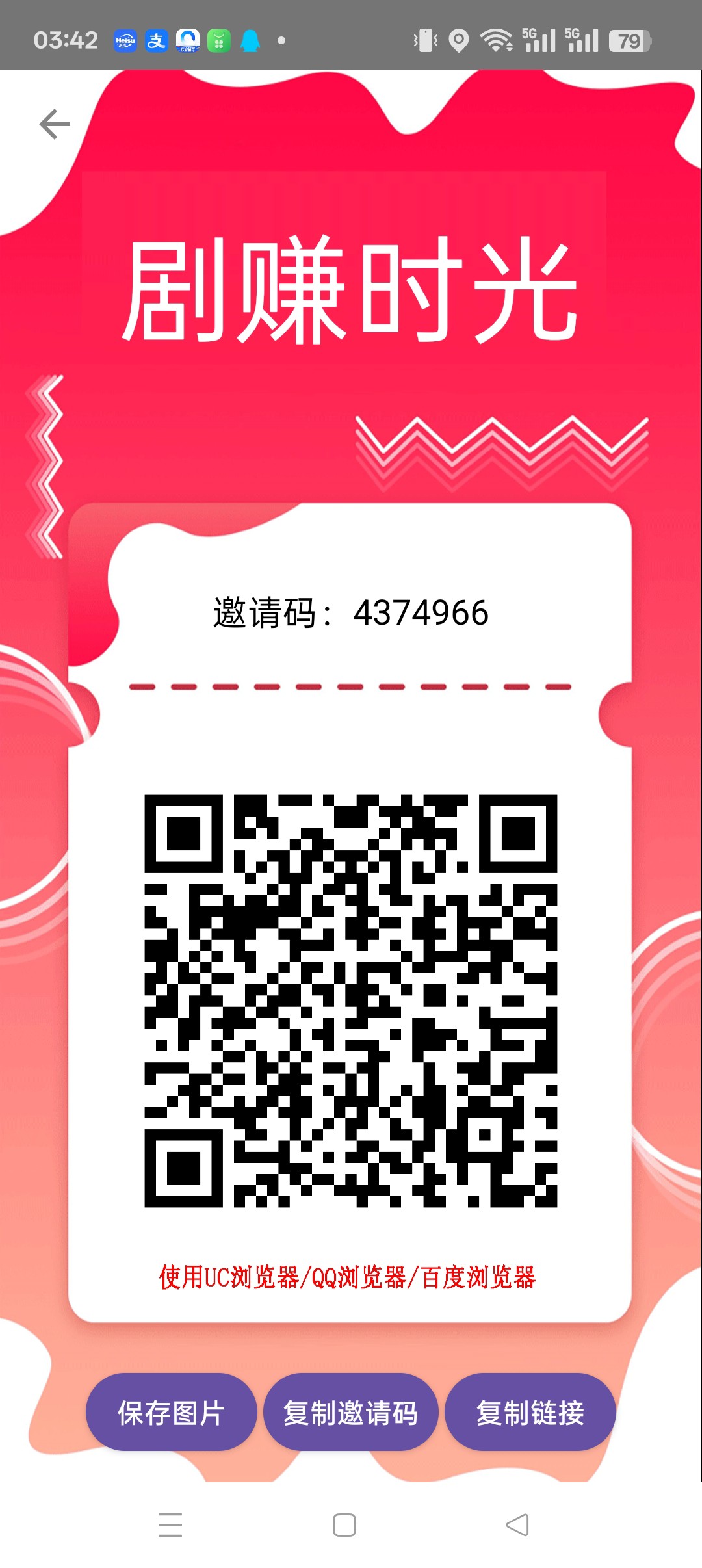 剧赚时光零撸,广告赚,保底收益高,团队模式,猜题赚。-汇一线首码网