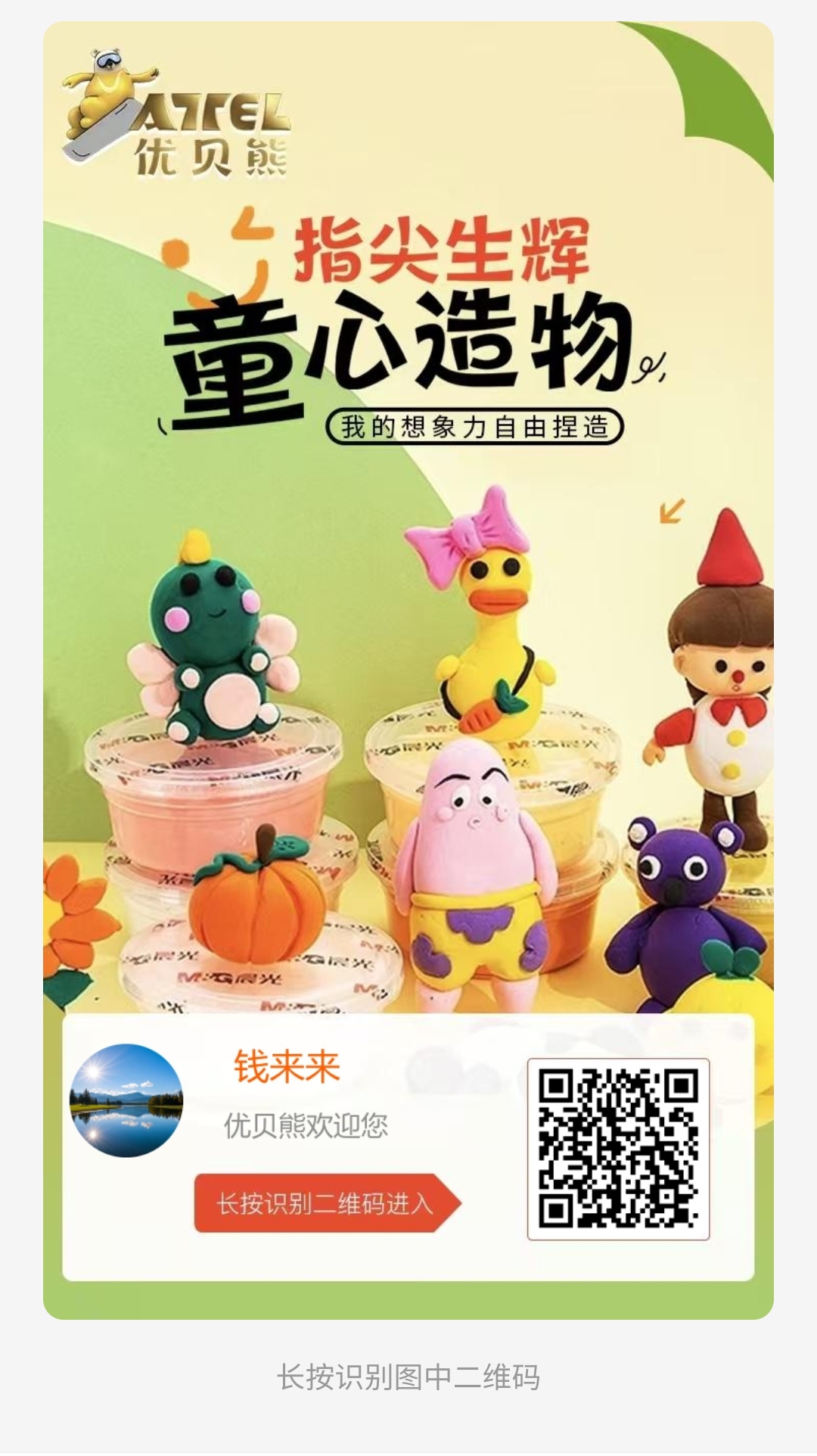 优贝熊首码刚出内测，三三复智，占位先机，年底吃肉-汇一线首码网