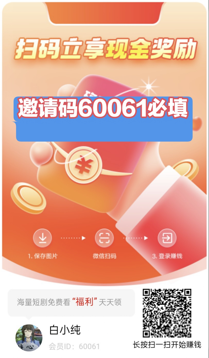 〖星涵〗广告赚,保底收益高,半挂机,自动涨金币+顶包无限叠加-汇一线首码网