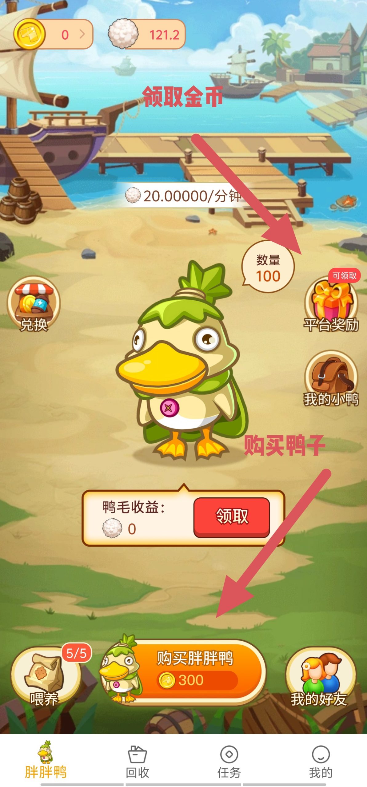 养小鸭,零撸首码项目不看广告-汇一线首码网