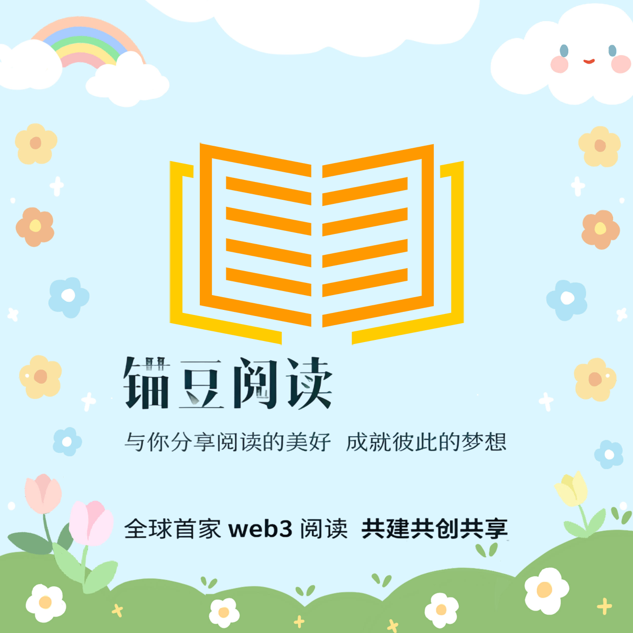 锚豆阅读:0投入签到赚豆,零投入收益稳!-汇一线首码网