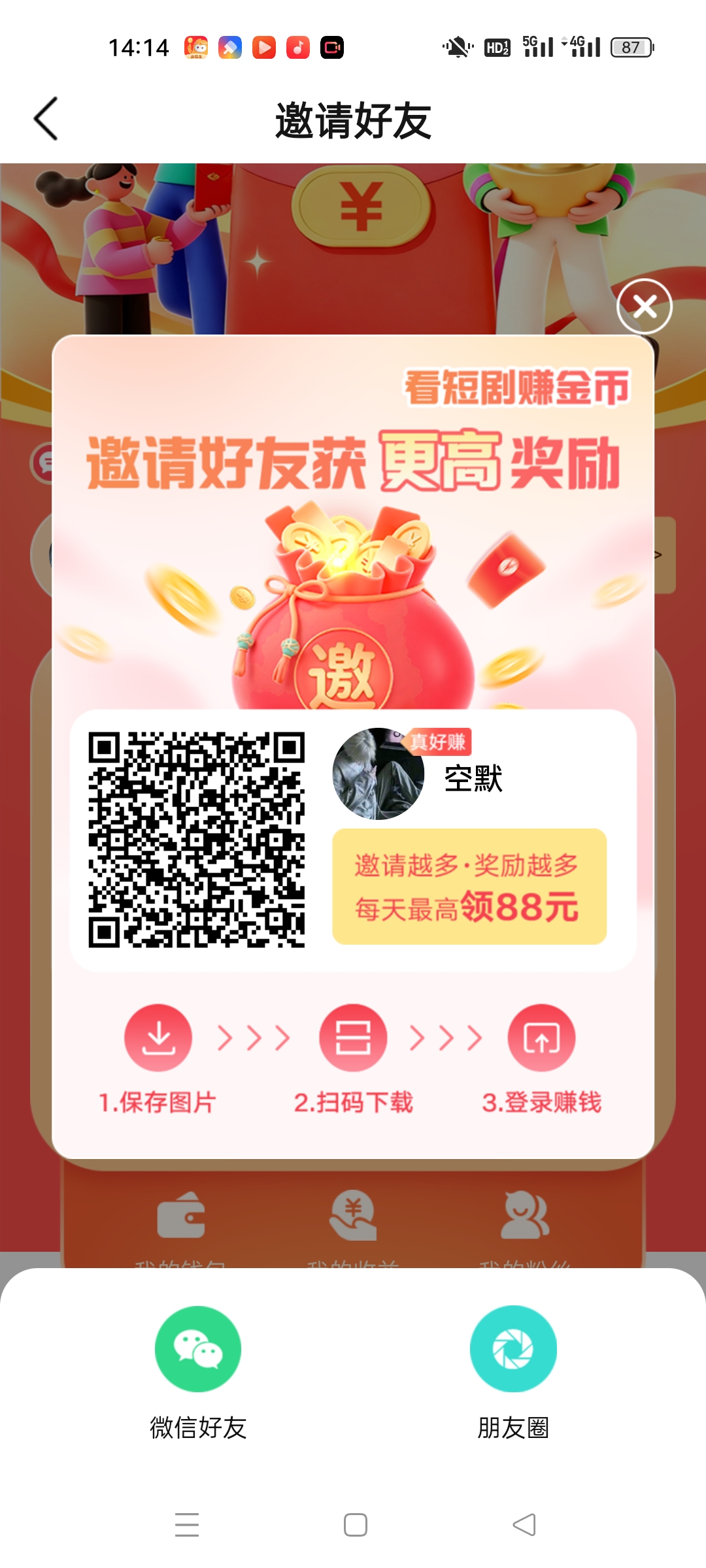 首码叠浪新广告平台放水提10米返6米-汇一线首码网