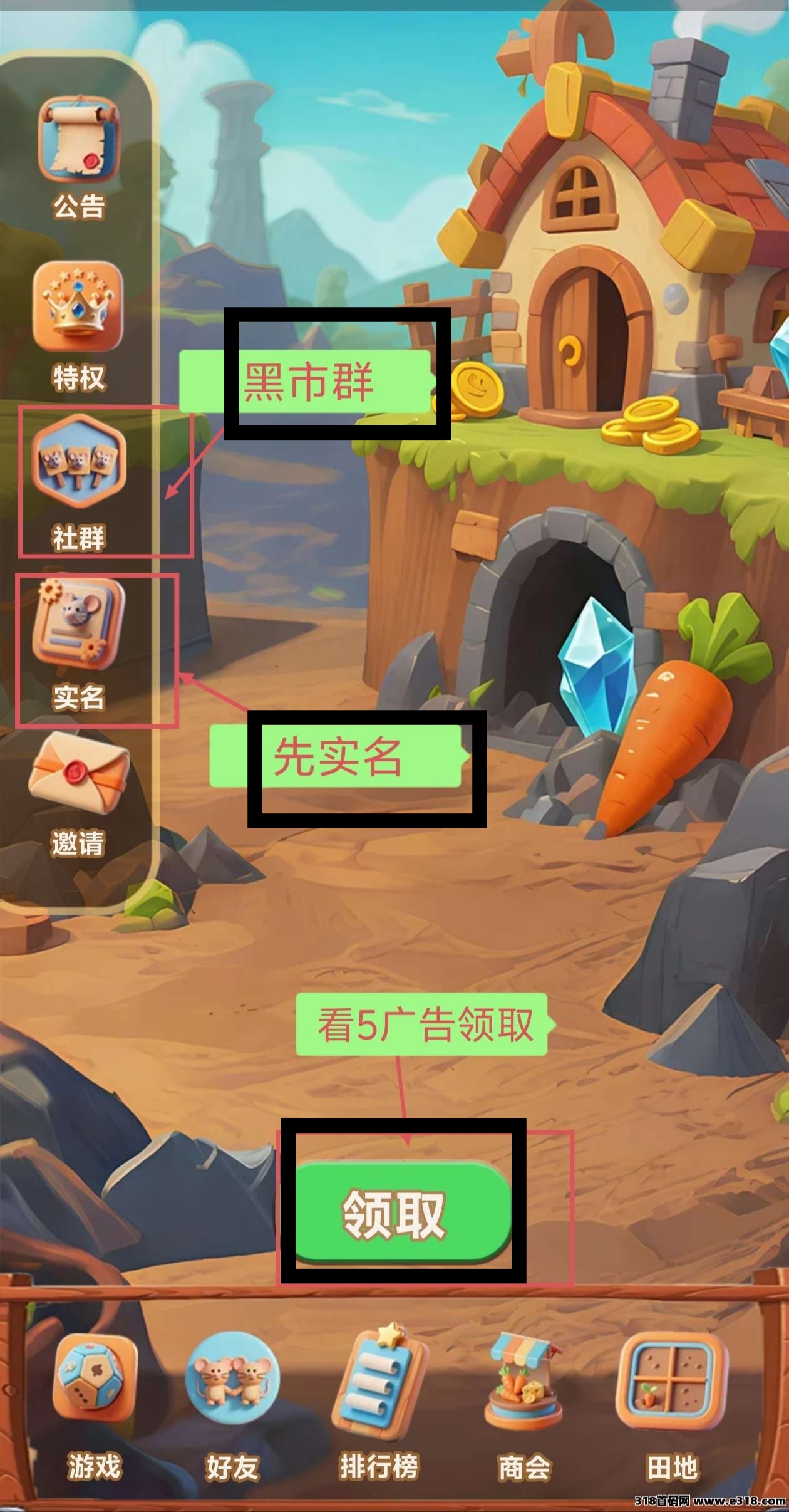 鼠探奇境零撸,5广告得1萝卜,2米1个,五起初-汇一线首码网