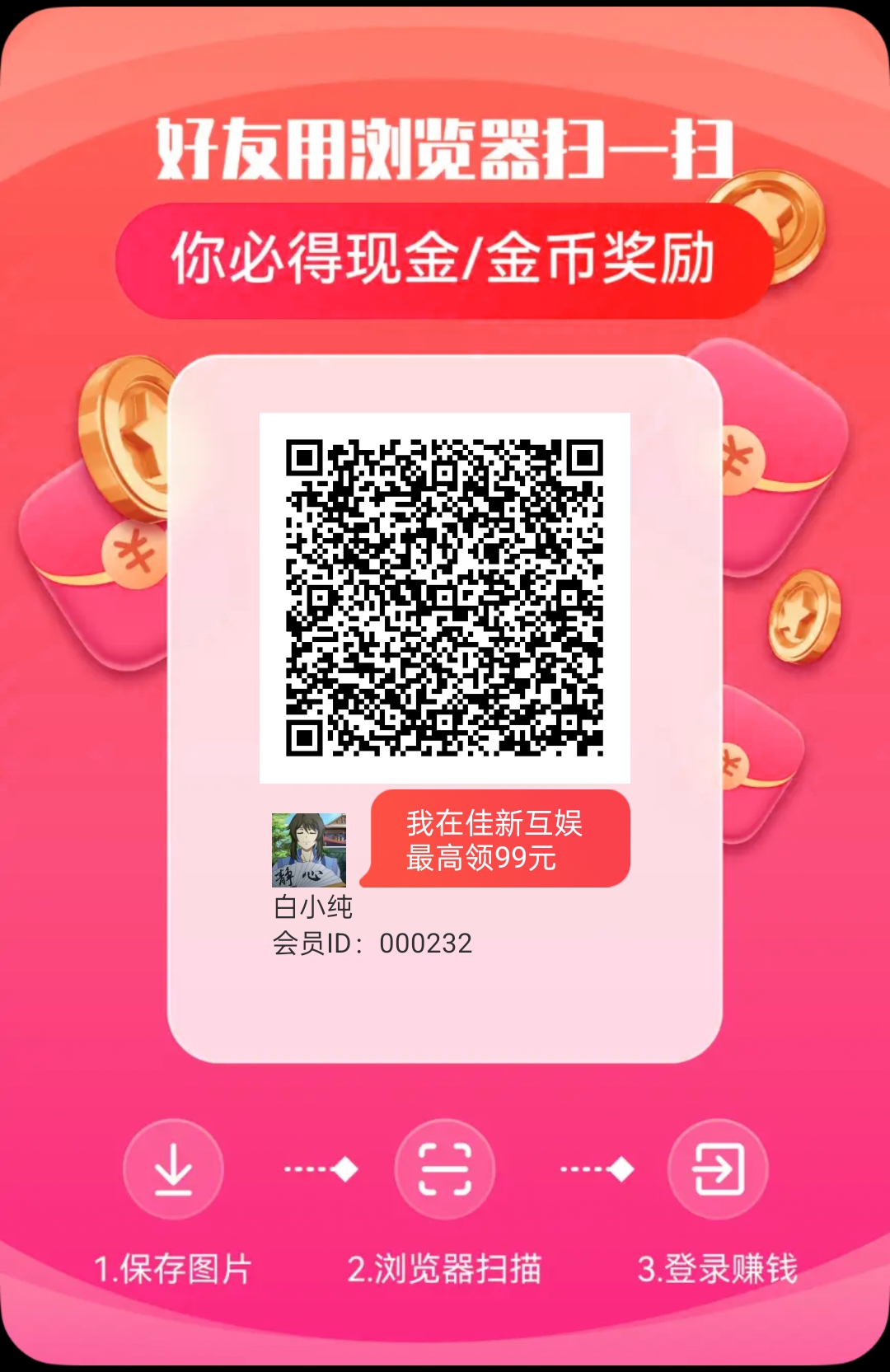 佳新互娱 零撸广告赚,保底收益高,团队模式,放水中-汇一线首码网