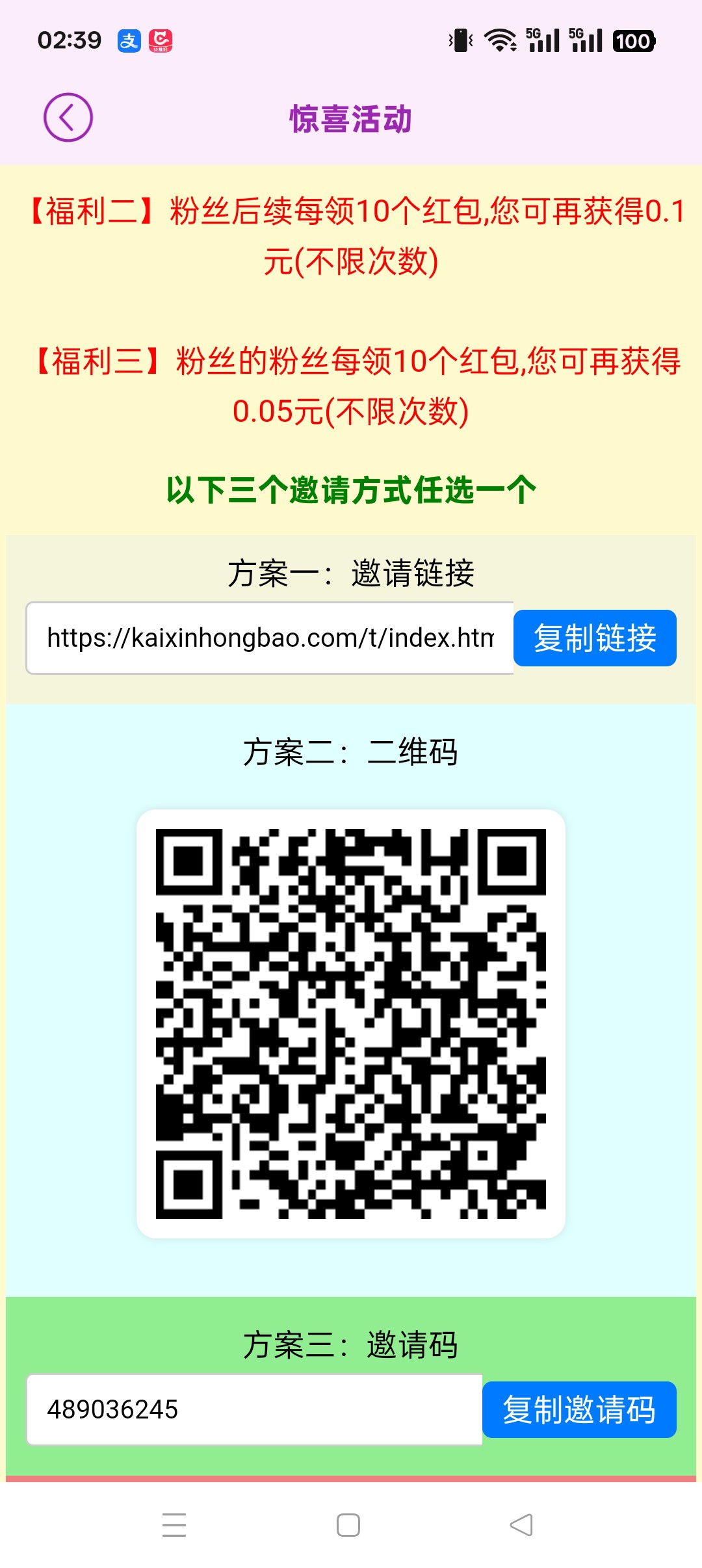 【惊喜红包】新版零撸保底收益高,广告赚,团队模式,放水中,苹果+安卓手机双端-汇一线首码网