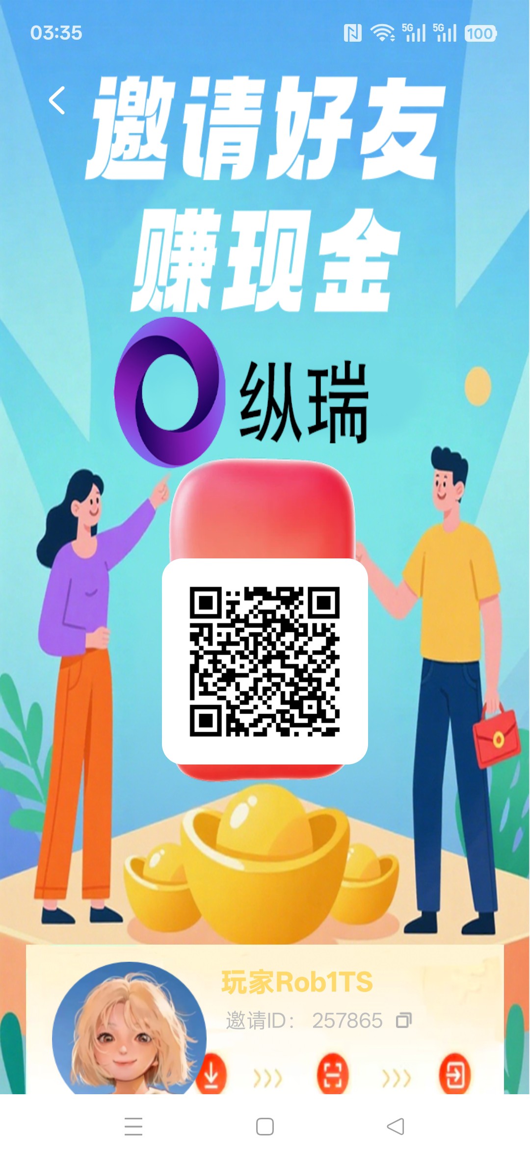 纵瑞零撸,广告赚,保底收益高,团队模式,不养机,放水-汇一线首码网