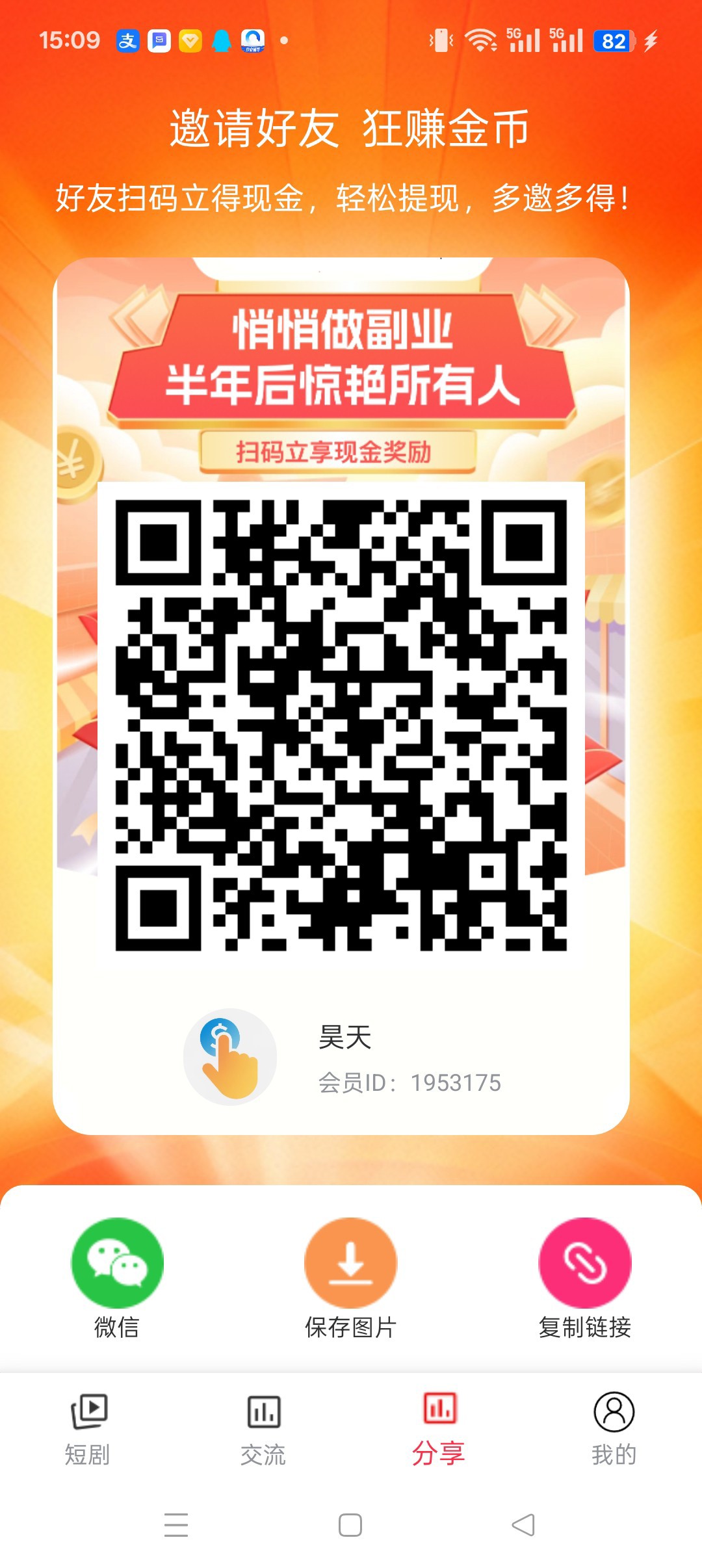 〖指赚〗零撸保底收益高，洪包裙+短剧看广告。-汇一线首码网