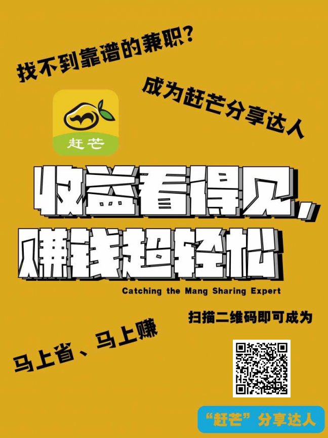赶芒首码，分享能赚钱，寄快递半价、话费/-汇一线首码网
