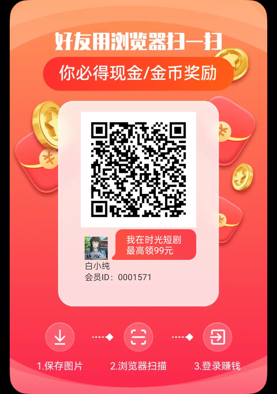 时光短剧,零撸看广告,不养机保底收益高,免费短剧-汇一线首码网