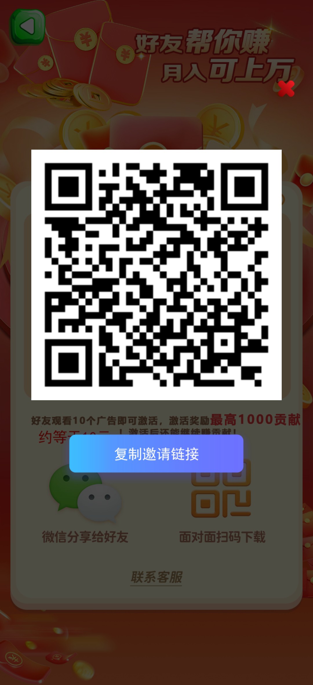 联盟助手,零撸广告赚,保底收益高,放水中,团队长模式已开启上线放水-汇一线首码网
