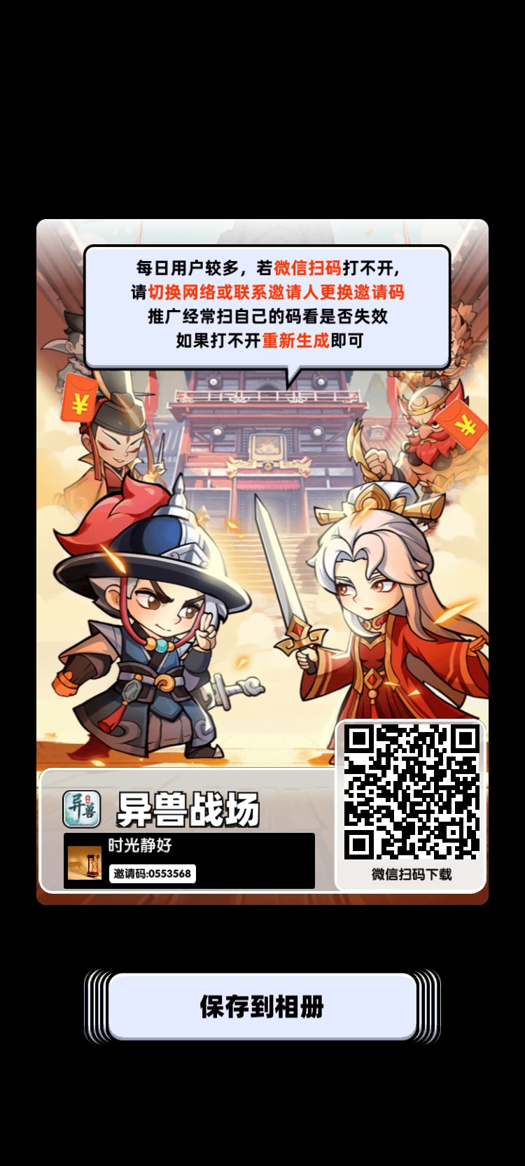 异兽战场app:火爆零撸上线,每看条视频自动到!!!-汇一线首码网