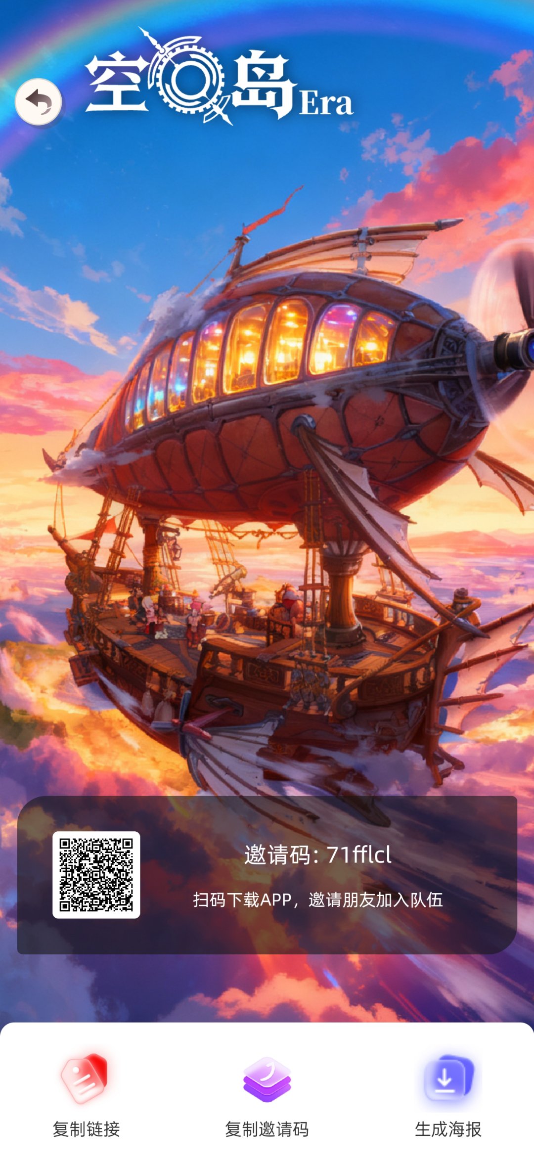 《空岛Era》 全新链游 前1万人送礼包!注册占位-汇一线首码网