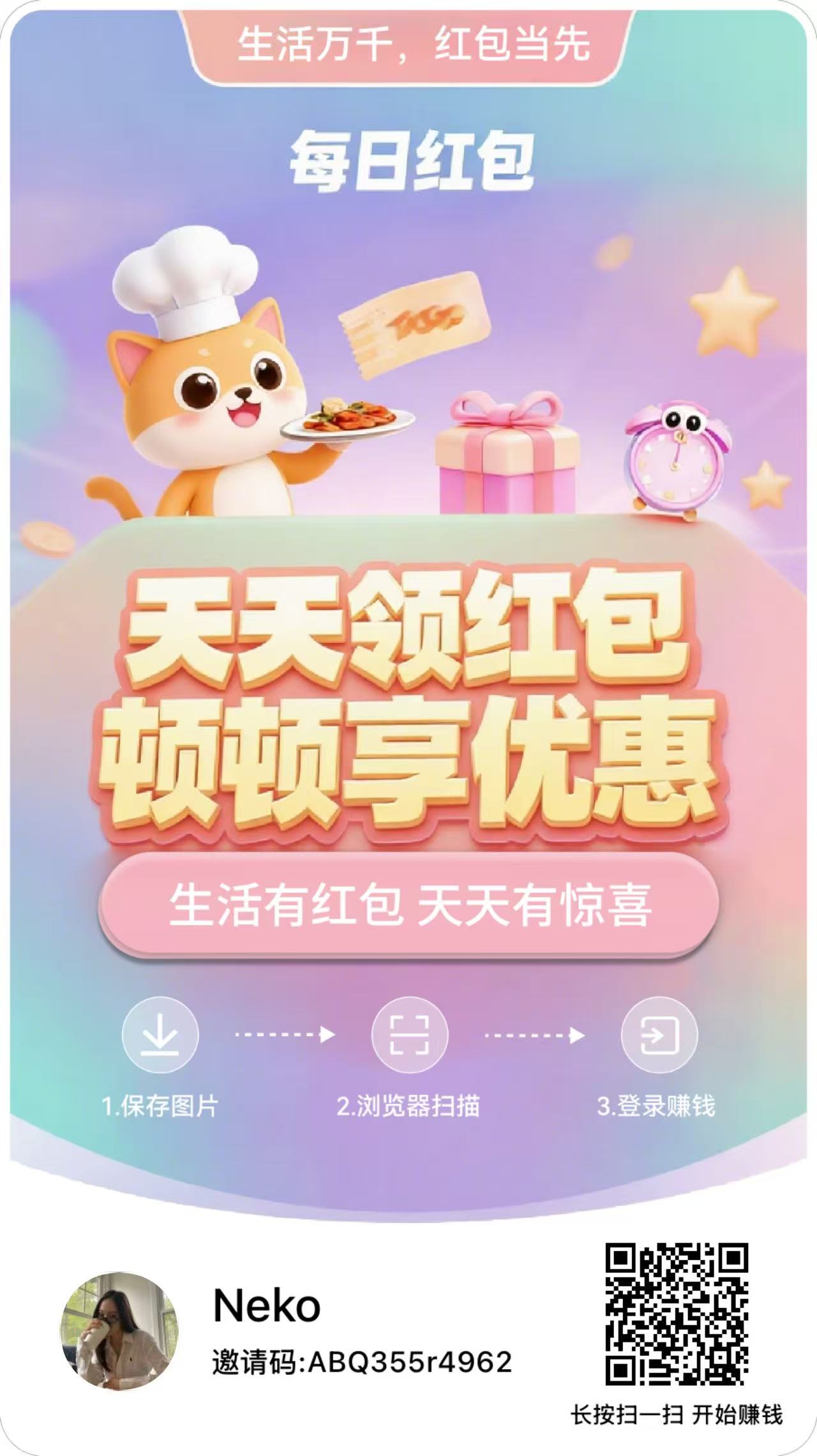 每日红包双端,看广零撸1米起提,更多稳定收益揭秘赚钱真相-汇一线首码网