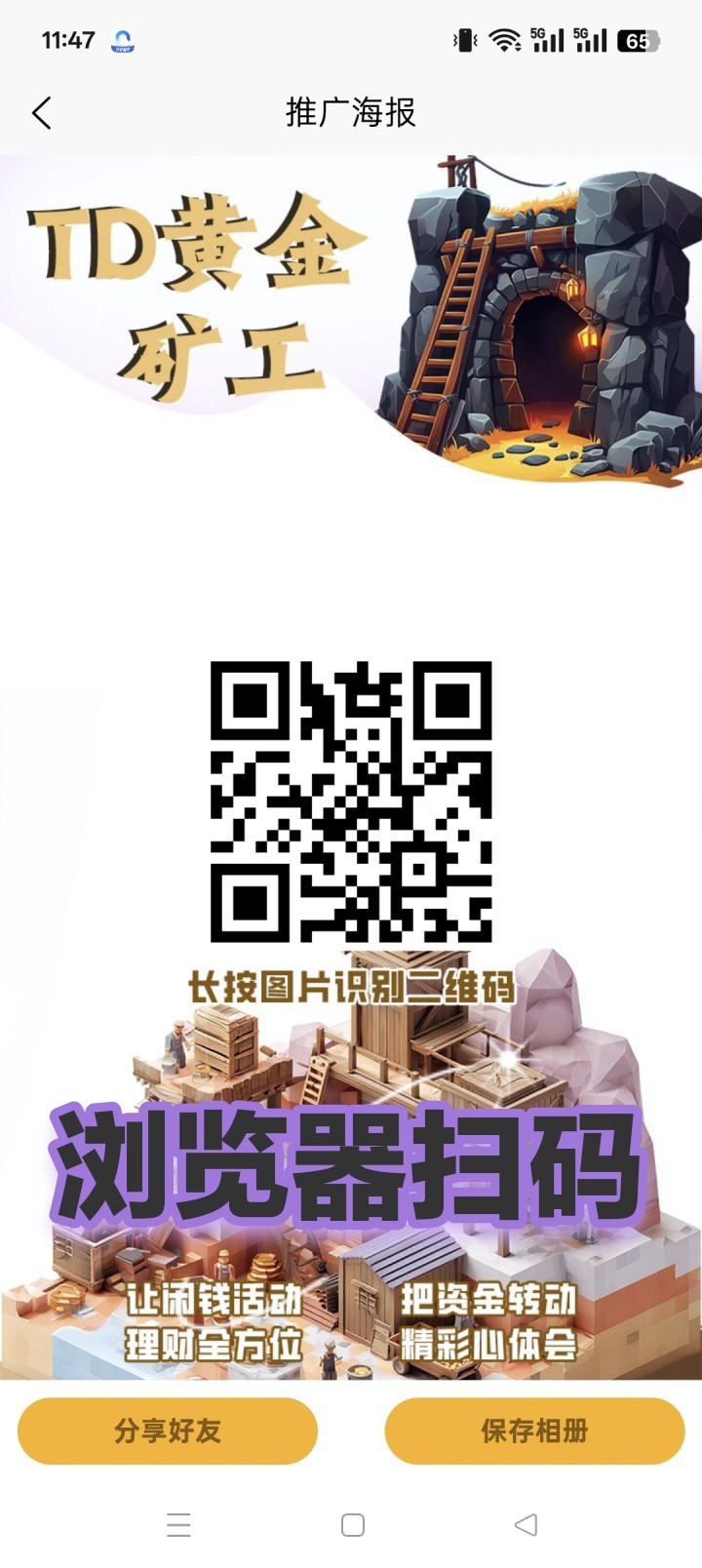 黄金旷工零撸,保底收益高,注册奖励,全新模式每天0点收益,-汇一线首码网