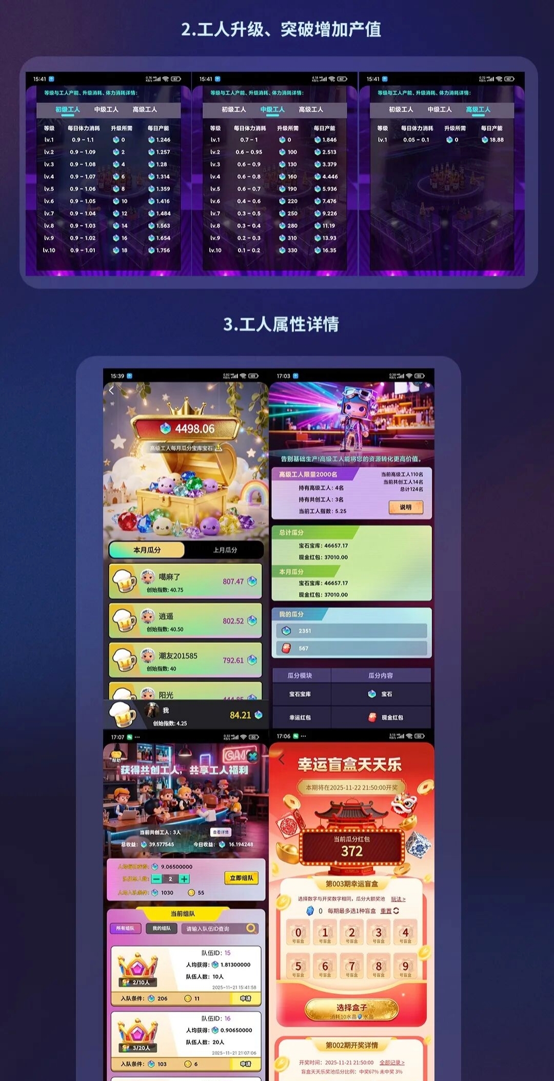 潮玩引力潮玩出品又一精品矿工体系,不可错过!-汇一线首码网
