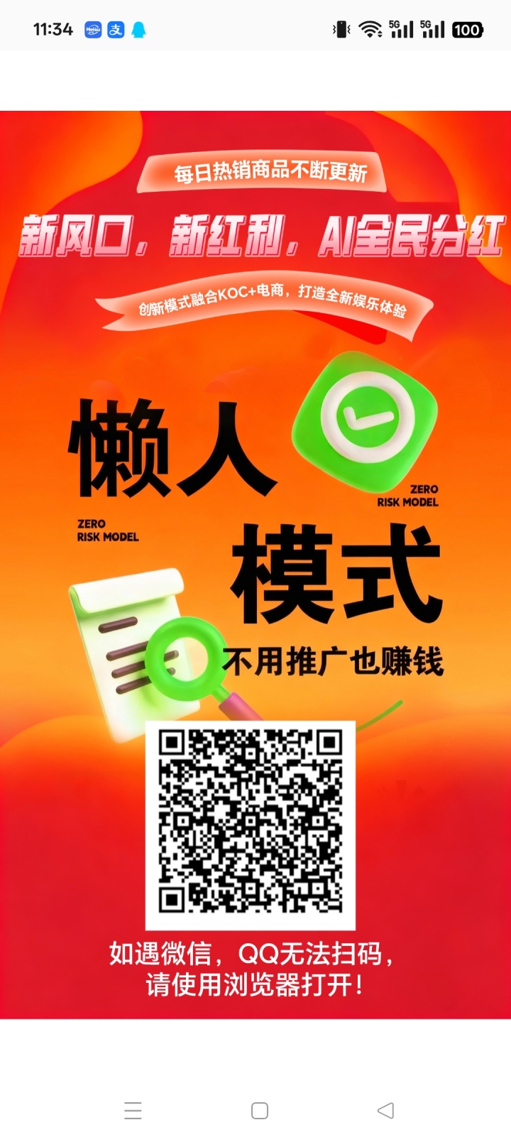 星链AI,汇聚直播,游戏,AI多元化模式,每天3分钟,收益高。-汇一线首码网