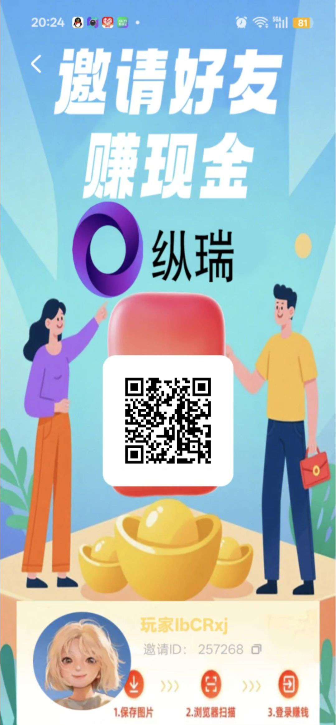 【新纵瑞2.0版】零撸广告赚,可全自动挂机,大放水-汇一线首码网
