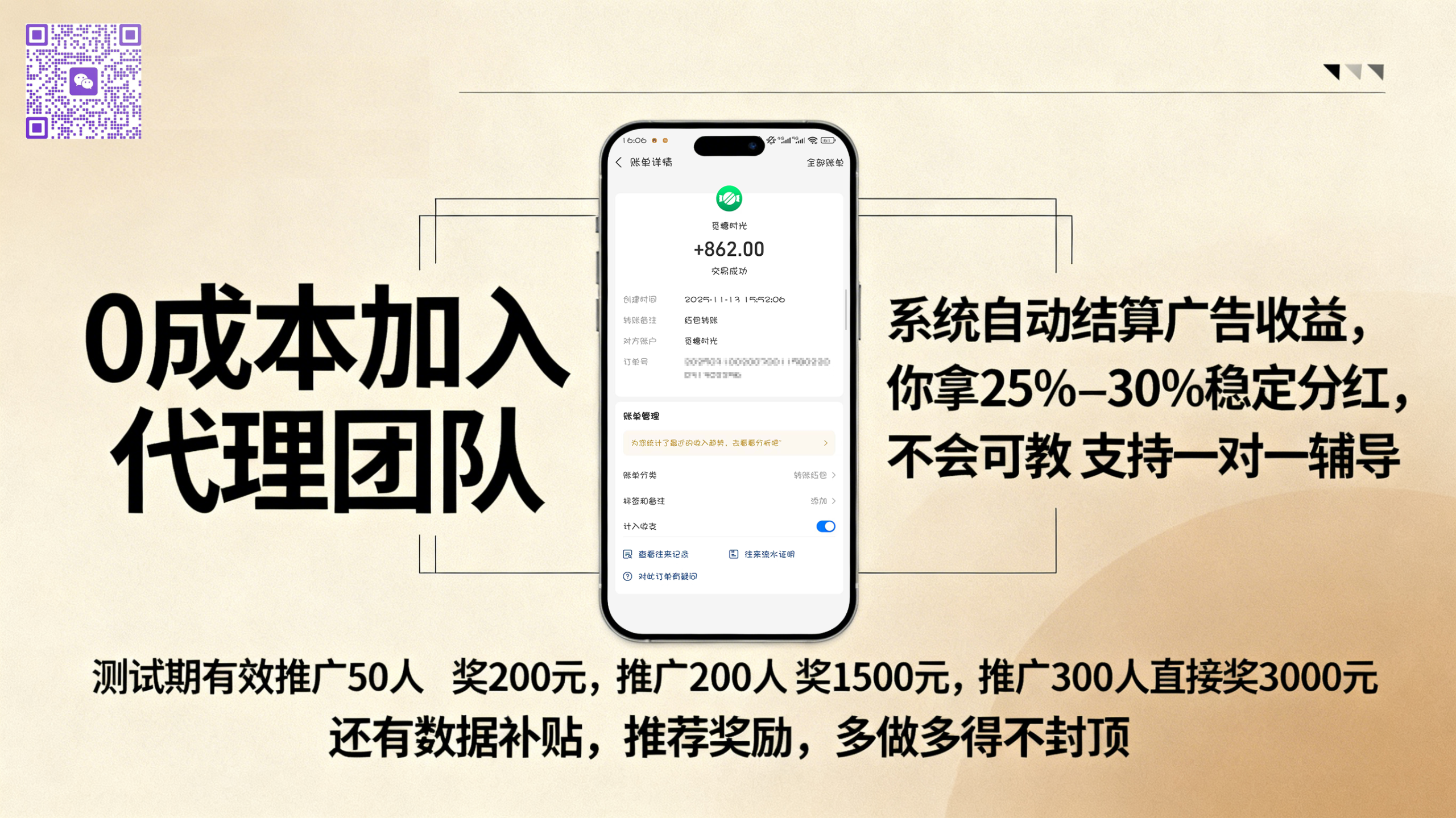 【代理招募,收益可期,轻松赚大钱!】APP代理招募 | 高收益阶梯奖励 | 快速启动,无风险赚钱-汇一线首码网