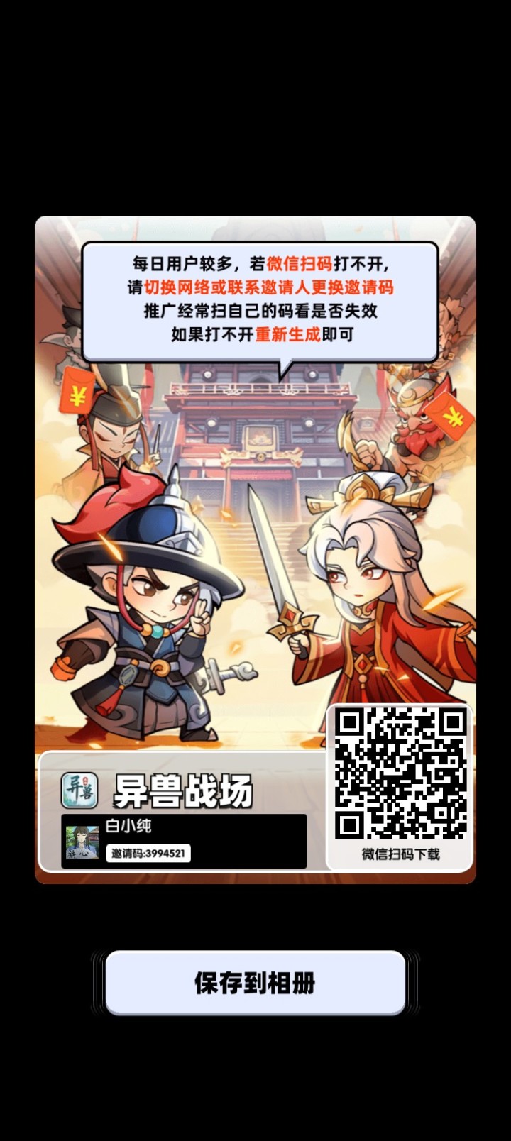 〖异兽战场〗  零撸广告赚+奖励搬砖卡，5级渠道微光盒子家的，保底收益高-汇一线首码网