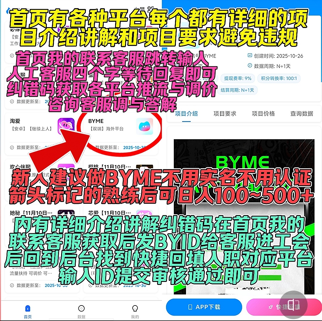 b24303163d20251104213623