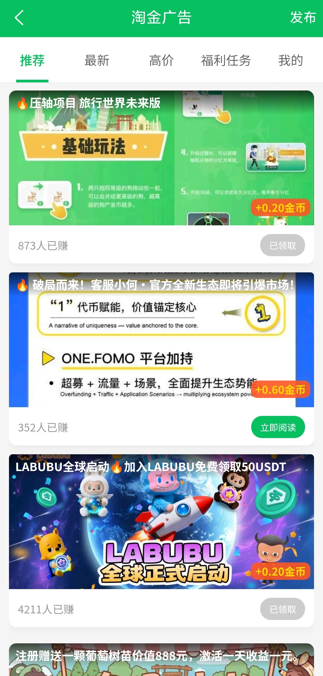 USK赏金广告首码 0撸每天撸几十！-汇一线首码网