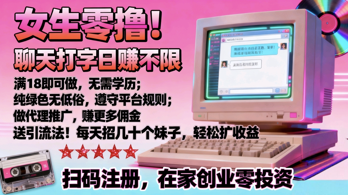 正规绿色长久蓝海聚合海外语聊代理-汇一线首码网