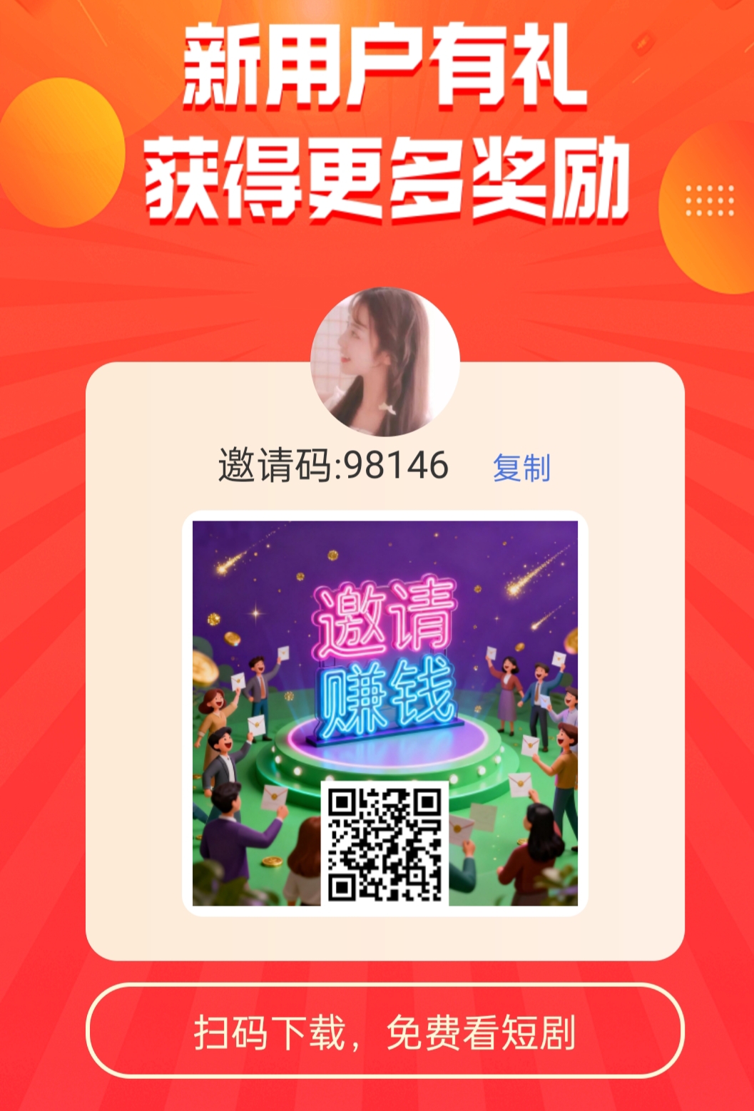 青橙剧场App:签到有活动,看广告放水,纯零撸-汇一线首码网