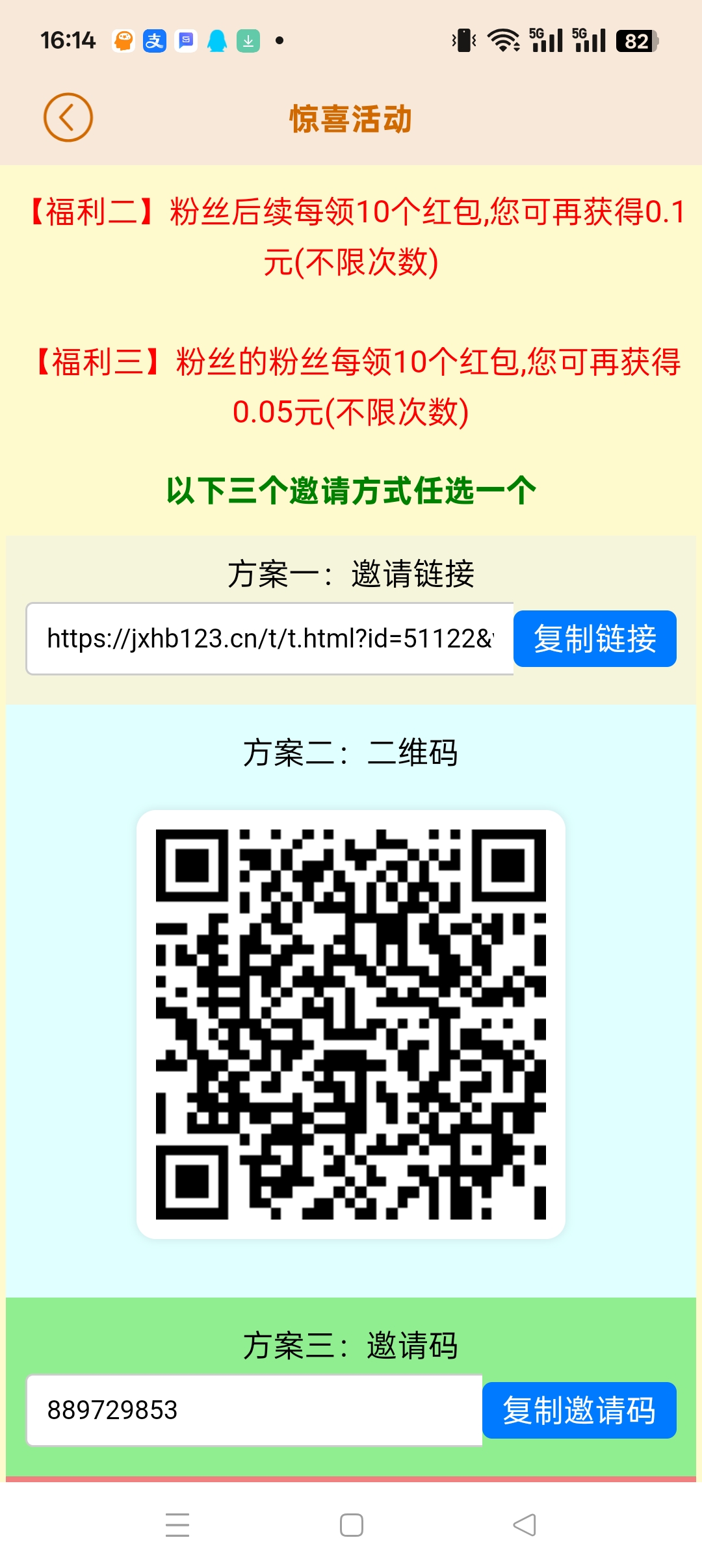 〖惊喜红包〗零撸保底收益高,广告赚,团队模式-汇一线首码网