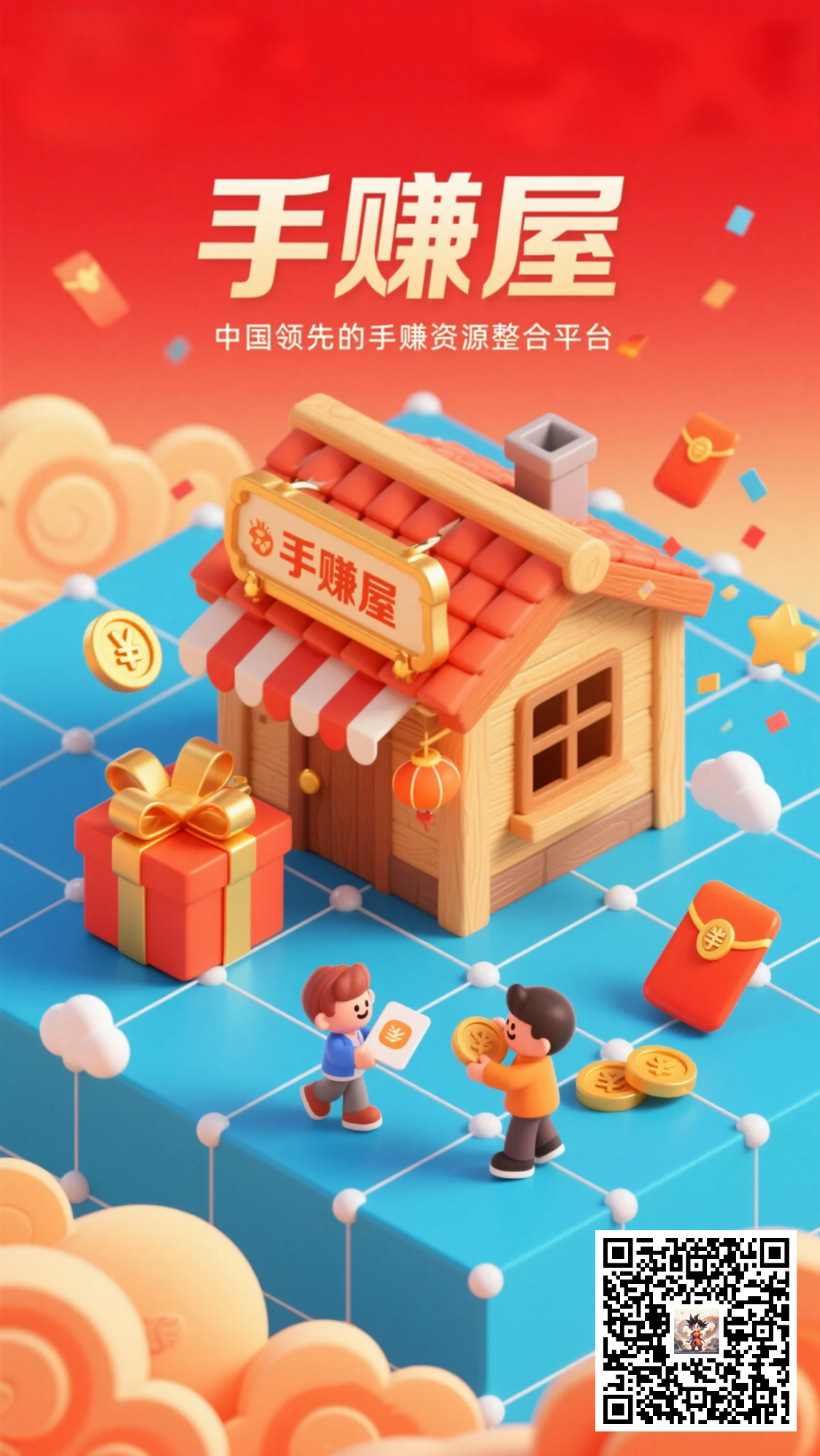 手赚屋中国领先的手赚资源整合平台。发布项目/合作/资源不二之选。-汇一线首码网