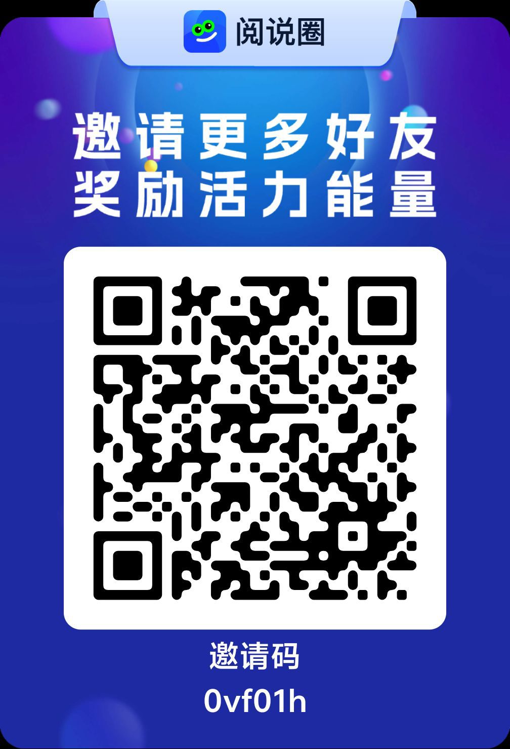 签到=赚钱!阅说圈积分+资产双重收益,通勤10分钟躺赚-汇一线首码网