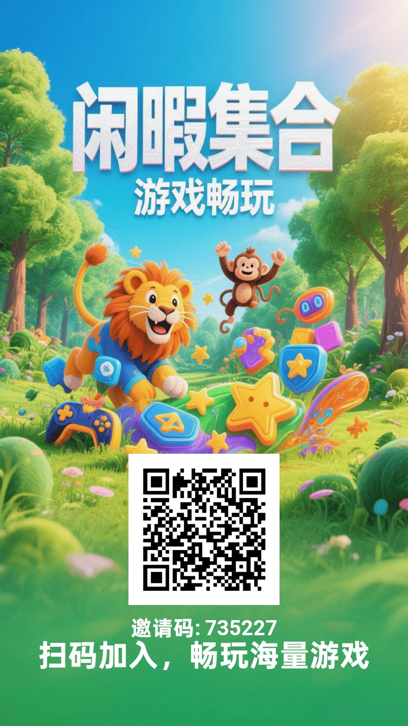 好玩商店,广告赚零撸,保底收益高,团队模式-汇一线首码网
