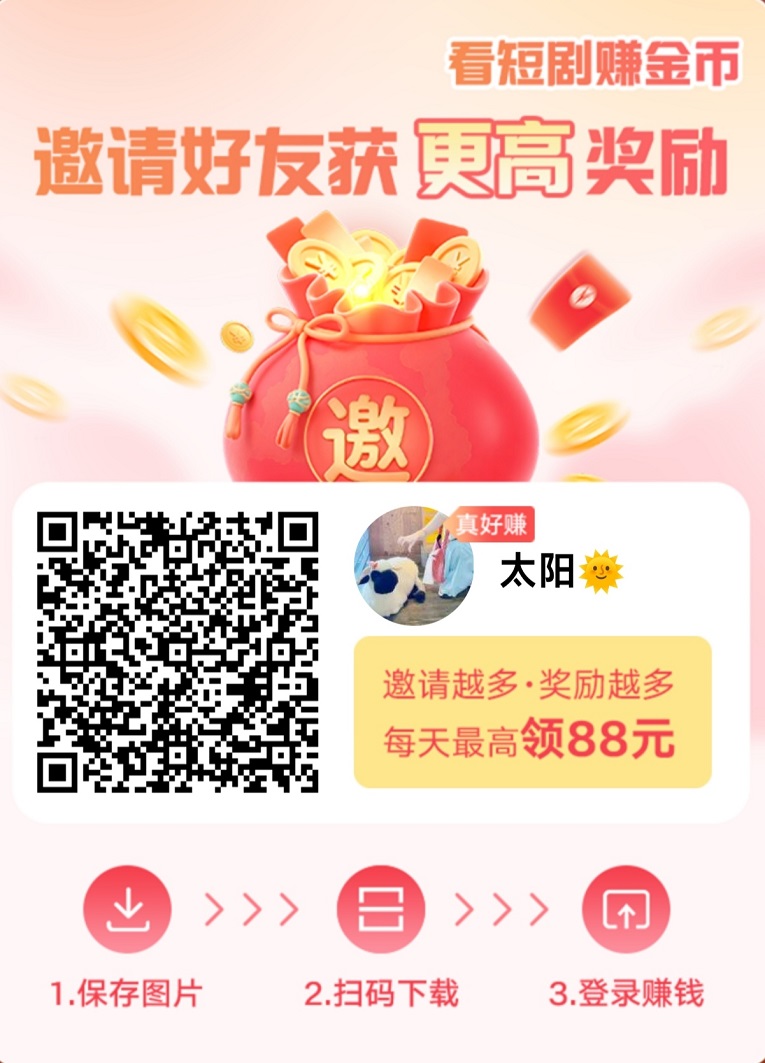 叠浪生活看广告自动涨金币,赚钱更轻松-汇一线首码网