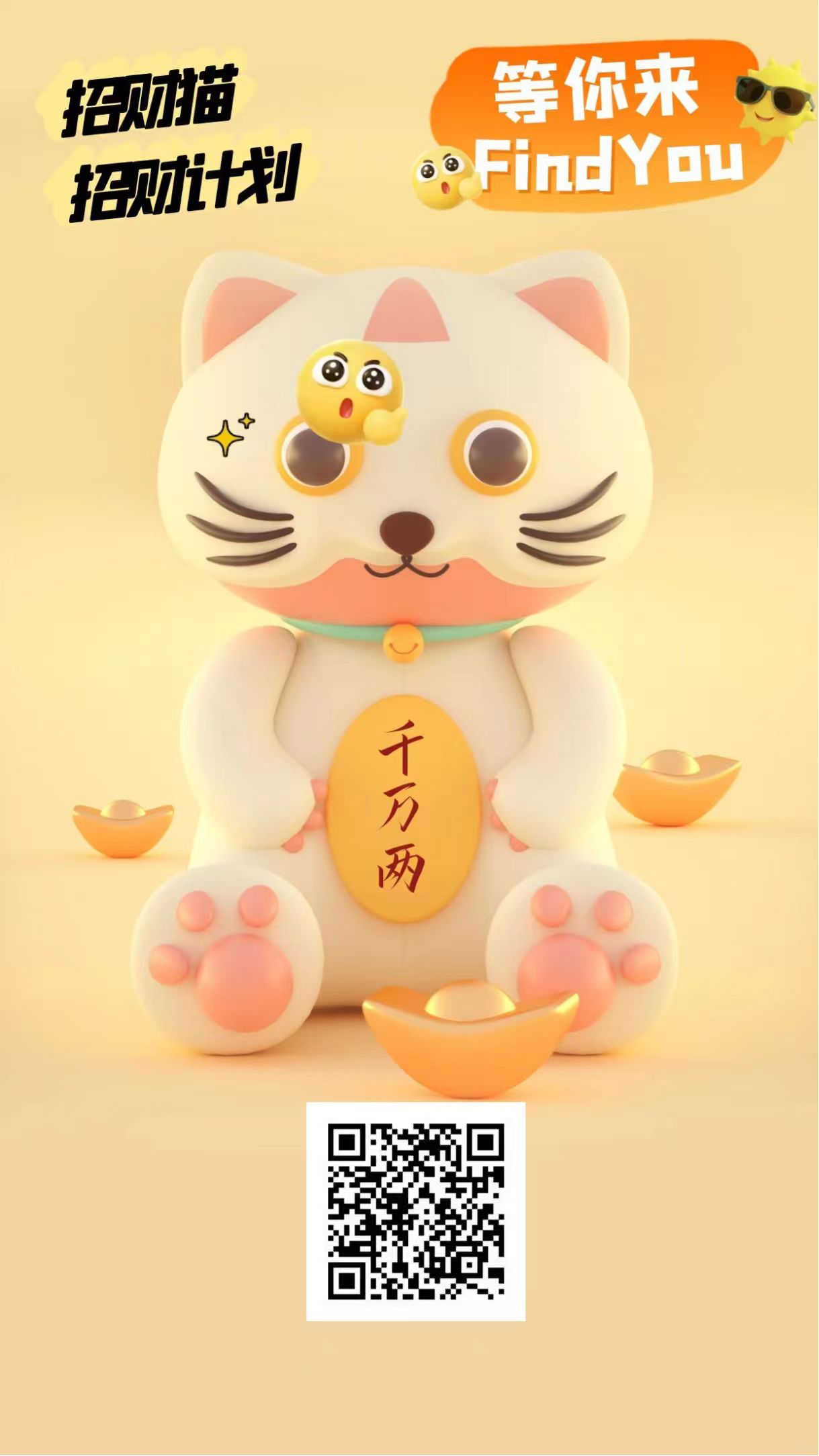 招财猫纯零撸,不养机收溢高,质押全新模式,长期稳定收溢高!-汇一线首码网