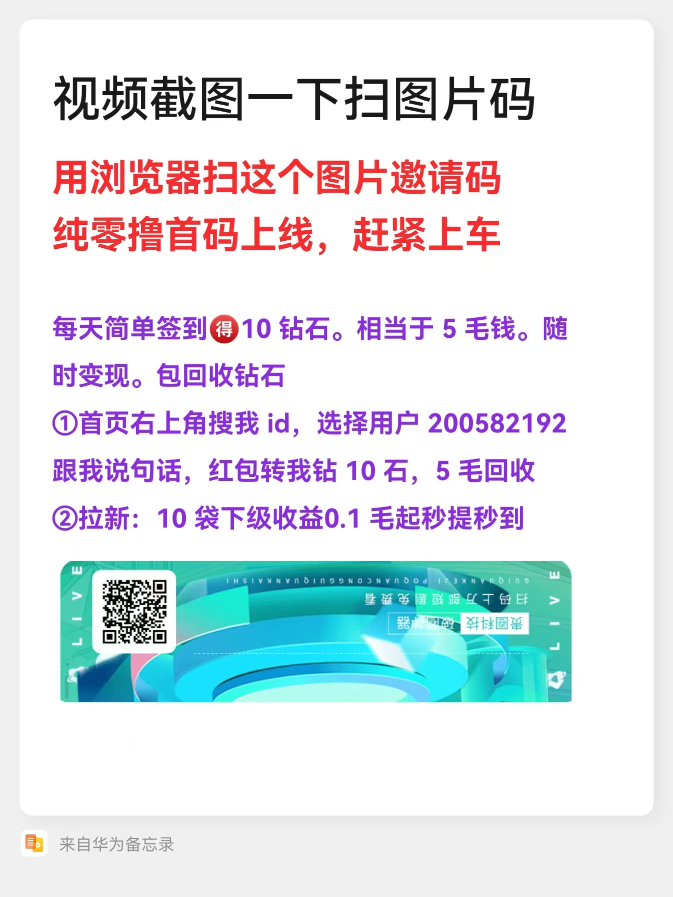 贵圈零撸首码,零门槛每天签到0.5米即赚!每天包回收!-汇一线首码网