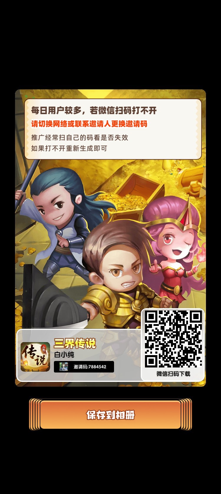 三界传说零撸,保底收益高,广告+养成+游戏娱乐结合,团队模式,-汇一线首码网